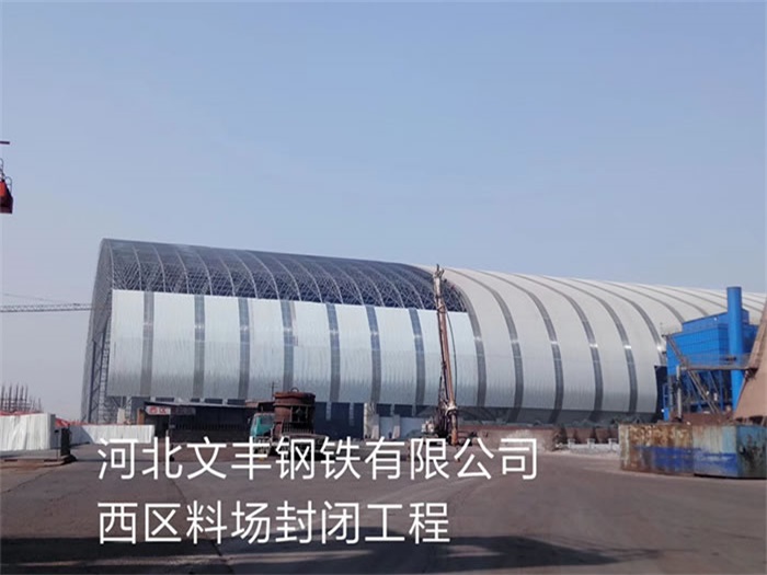 邯郸网架钢结构工程有限公司